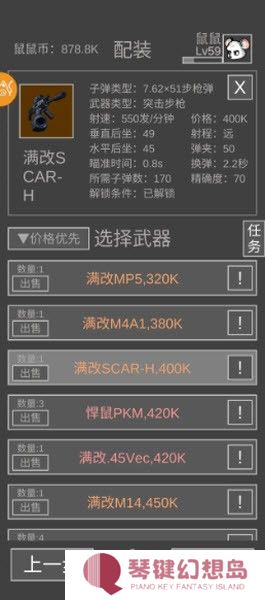 老鼠大冒险游戏