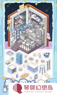 白日梦想屋