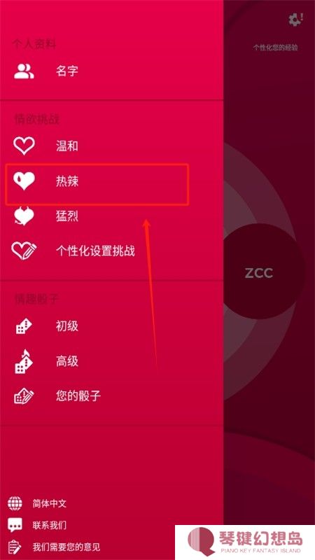 Couple Game多人真心话大冒险游戏最新版本2024