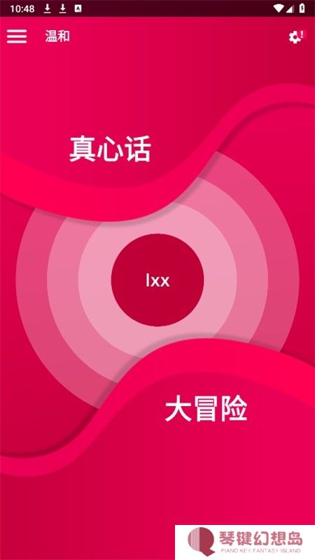 Couple Game多人真心话大冒险游戏最新版本2024