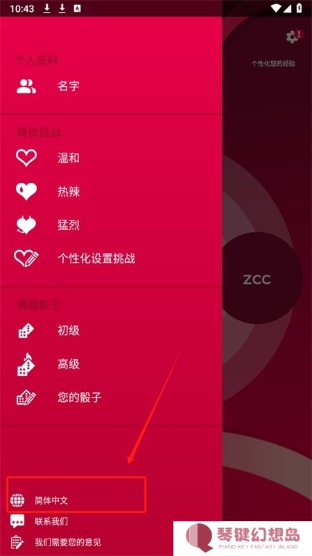 Couple Game多人真心话大冒险游戏最新版本2024