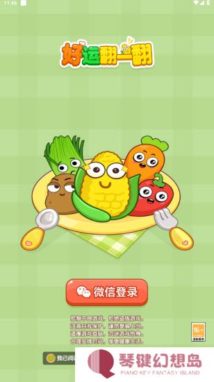 好运翻一翻红包版