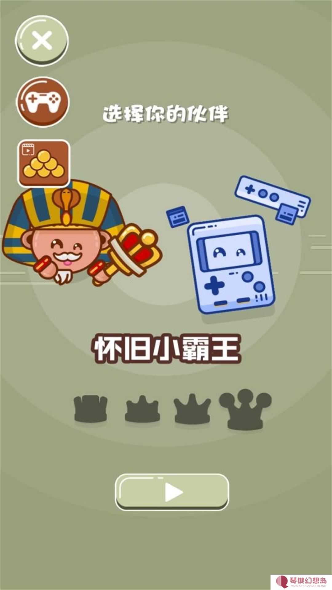 口袋球球