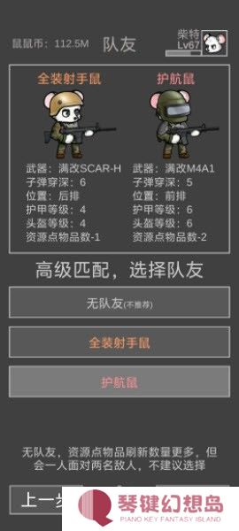 老鼠大冒险游戏