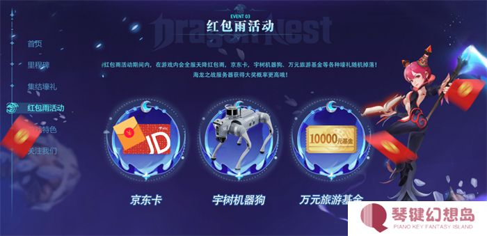 《龙之谷世界》双王炸，玩家热情全点燃！