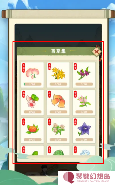 杏林世家2024