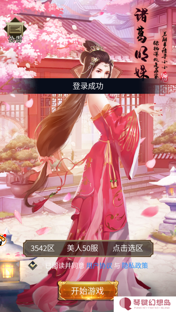 蜜桃三国