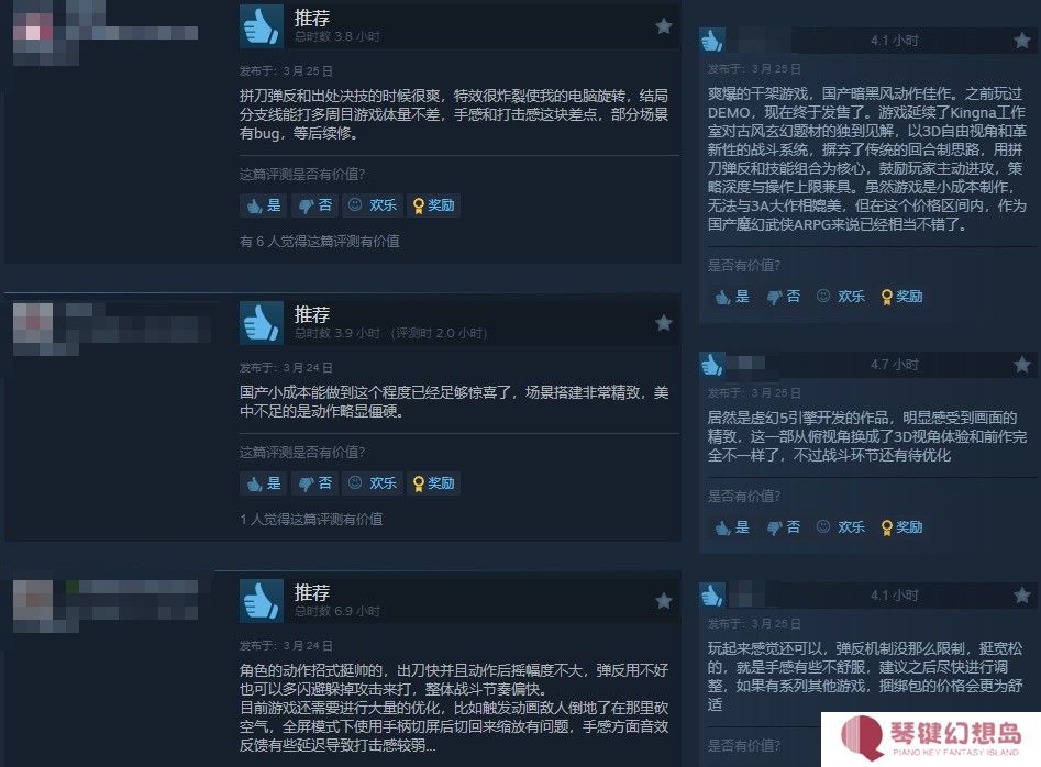 国产ARPG《琉隐神渡》已发售 Steam上特别好评