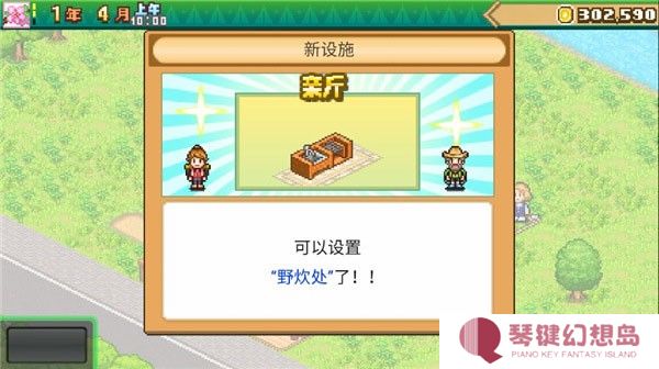 森丘露营地
