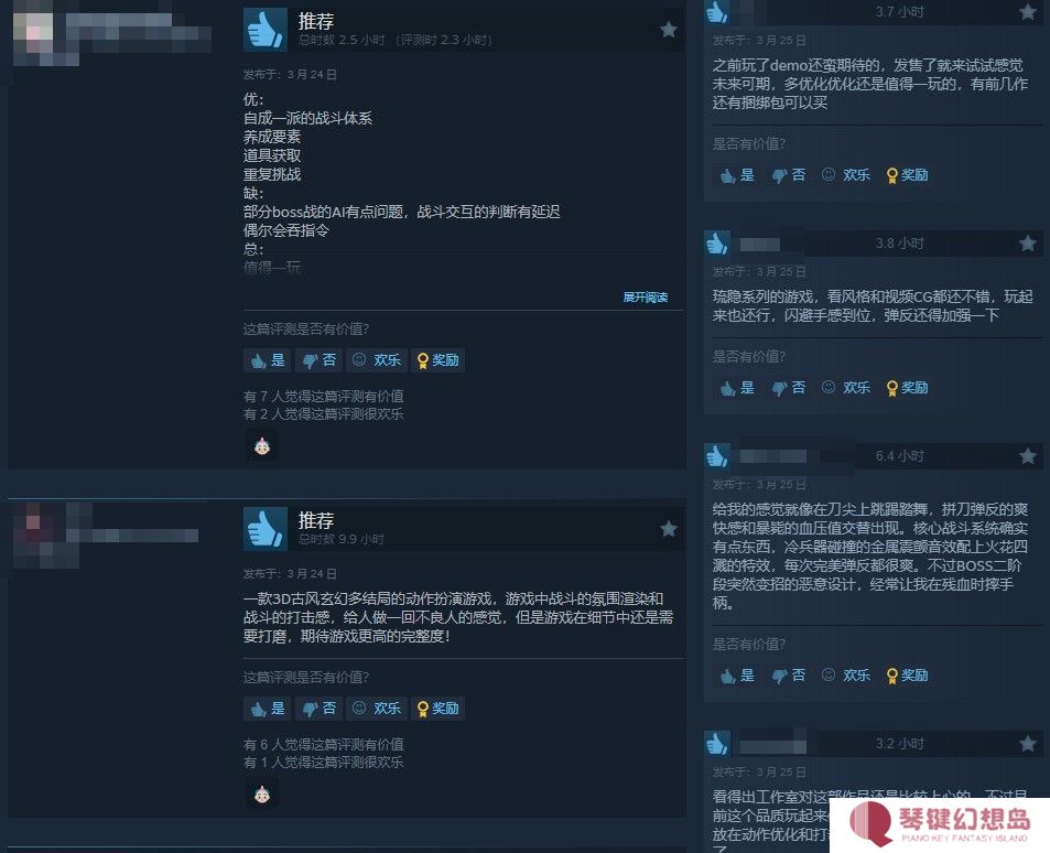 国产ARPG《琉隐神渡》已发售 Steam上特别好评