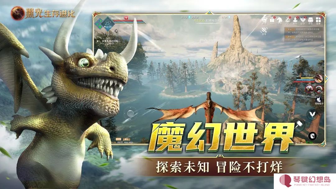 黑光生存进化手游