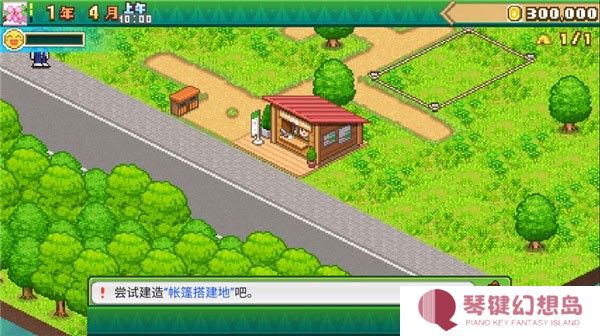 森丘露营地