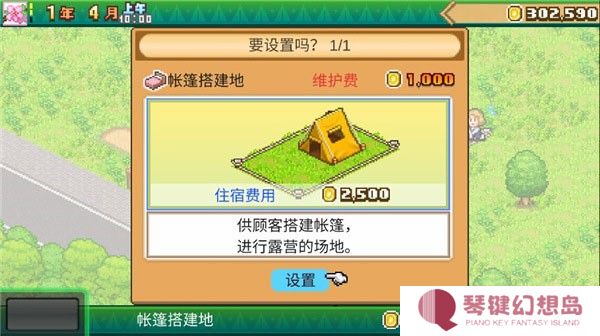 森丘露营地