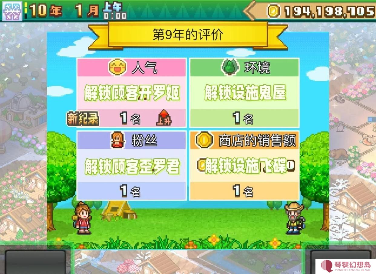 森丘露营地