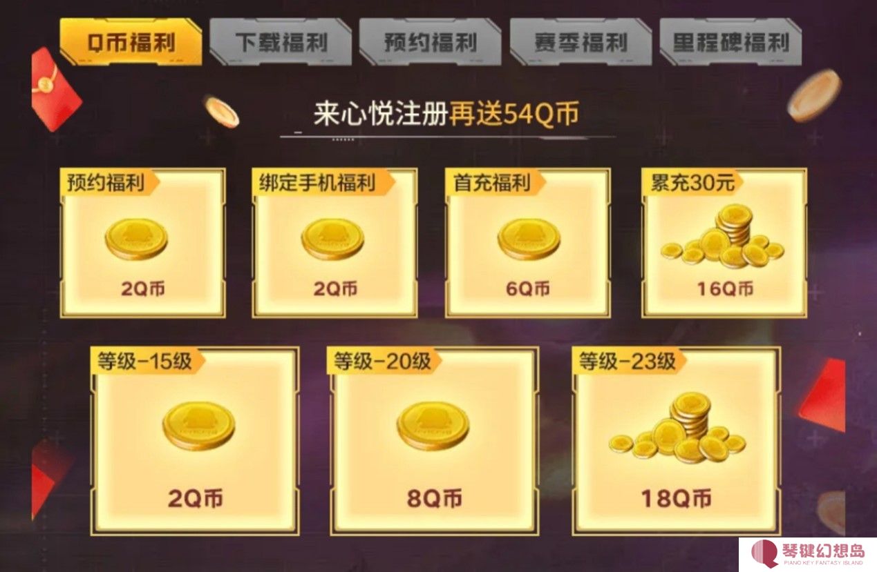 《群星纪元》首发倒计时，心悦俱乐部签到领招募源码，预约抽888Q币！