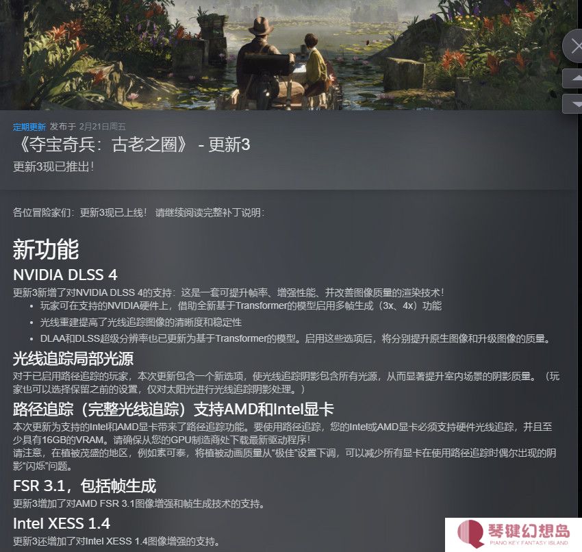 传《夺宝奇兵：古老之圈》PS5版4月17日发售