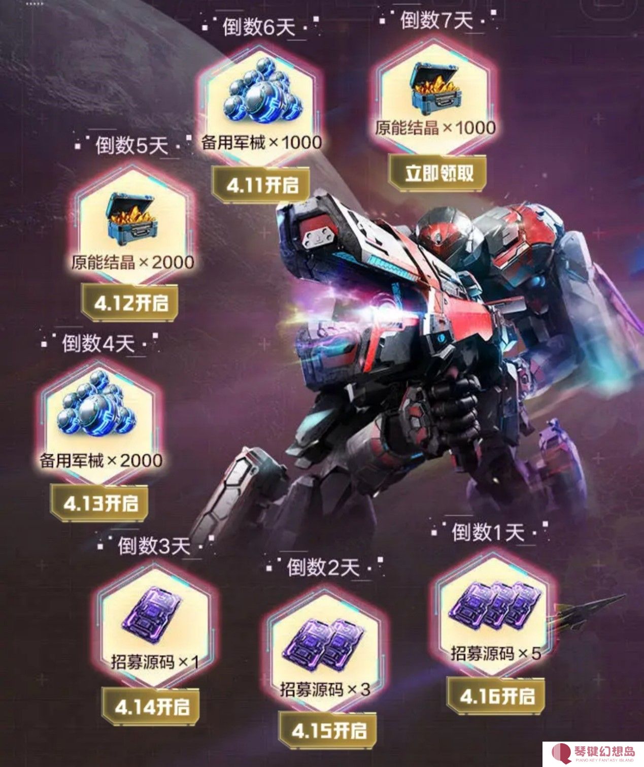 《群星纪元》首发倒计时，心悦俱乐部签到领招募源码，预约抽888Q币！