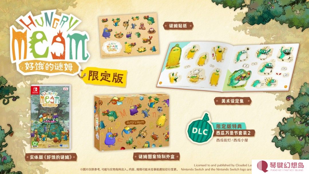 《好饿的谜姆》Switch中文版确定6月19日发售