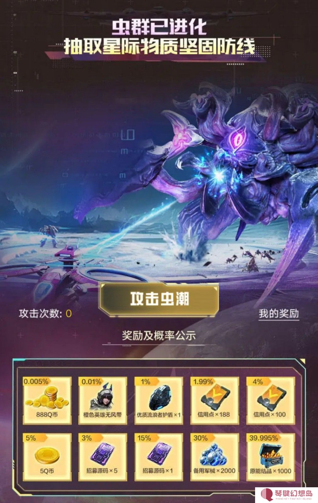 《群星纪元》首发倒计时，心悦俱乐部签到领招募源码，预约抽888Q币！
