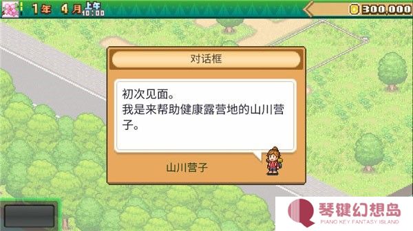 森丘露营地
