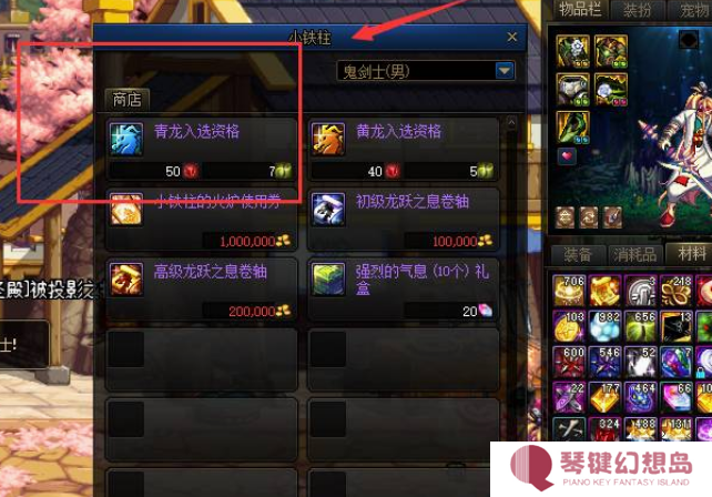 dnf金色曲玉怎么获得 dnf金色曲玉怎么获得