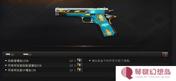 穿越火线柯尔特冠军之特是皮肤吗