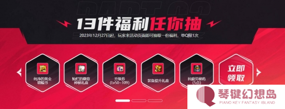 DNF勇士的意志第二季活动入口在哪