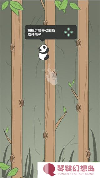 熊猫爬树老版本