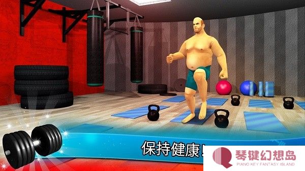 健身房模拟器免费版