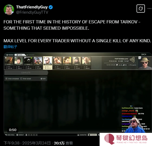 《逃离塔科夫》高玩达成不杀一人全交易师最高声望 真和平主义者