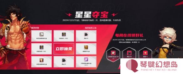 DNF勇士的意志第二季活动入口在哪