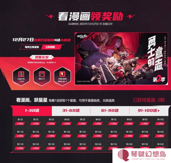 DNF勇士的意志第二季活动入口在哪