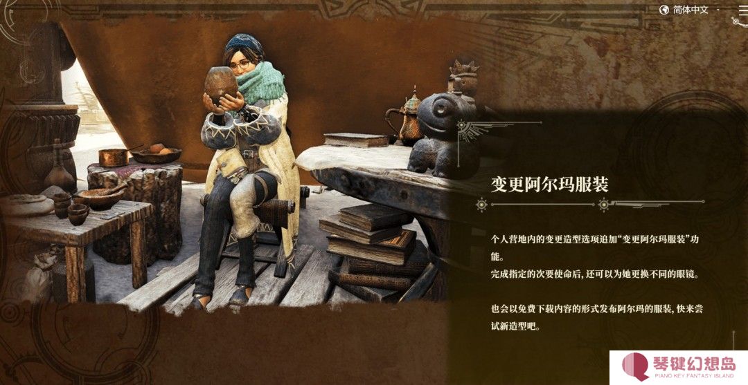 《怪物猎人：荒野》第一次大型更新4月4日上线