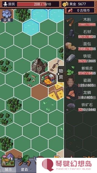 城邦发展史官方版
