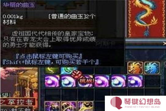 dnf金色曲玉怎么获得 dnf金色曲玉怎么获得