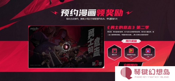 DNF勇士的意志第二季活动入口在哪