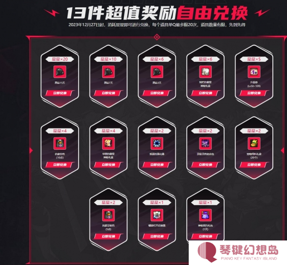 DNF勇士的意志第二季活动入口在哪