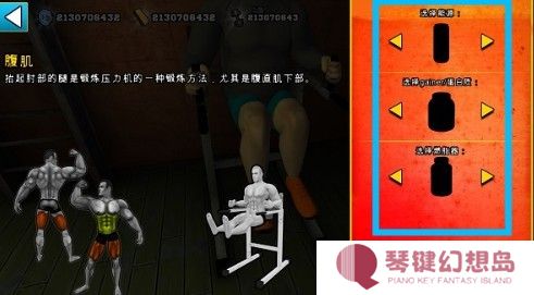 健身房模拟器免费版