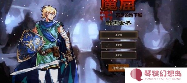 魔窟暗黑世界