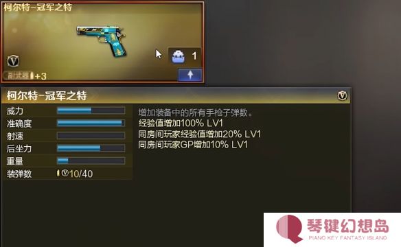 穿越火线柯尔特冠军之特是皮肤吗