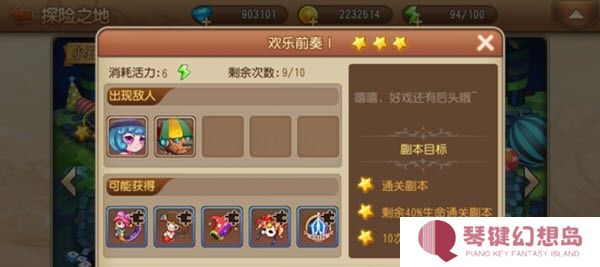 弹弹岛2官方版
