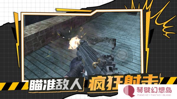 枪战行动黎明