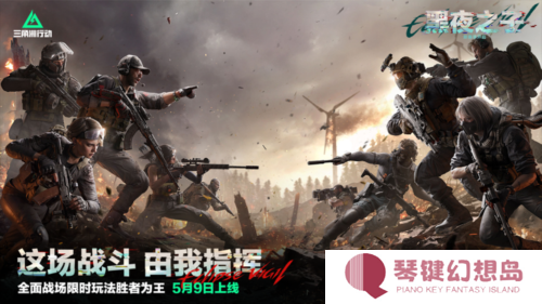 三角洲行动6