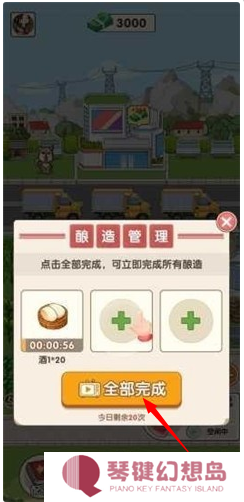 我的酒厂红包版正版