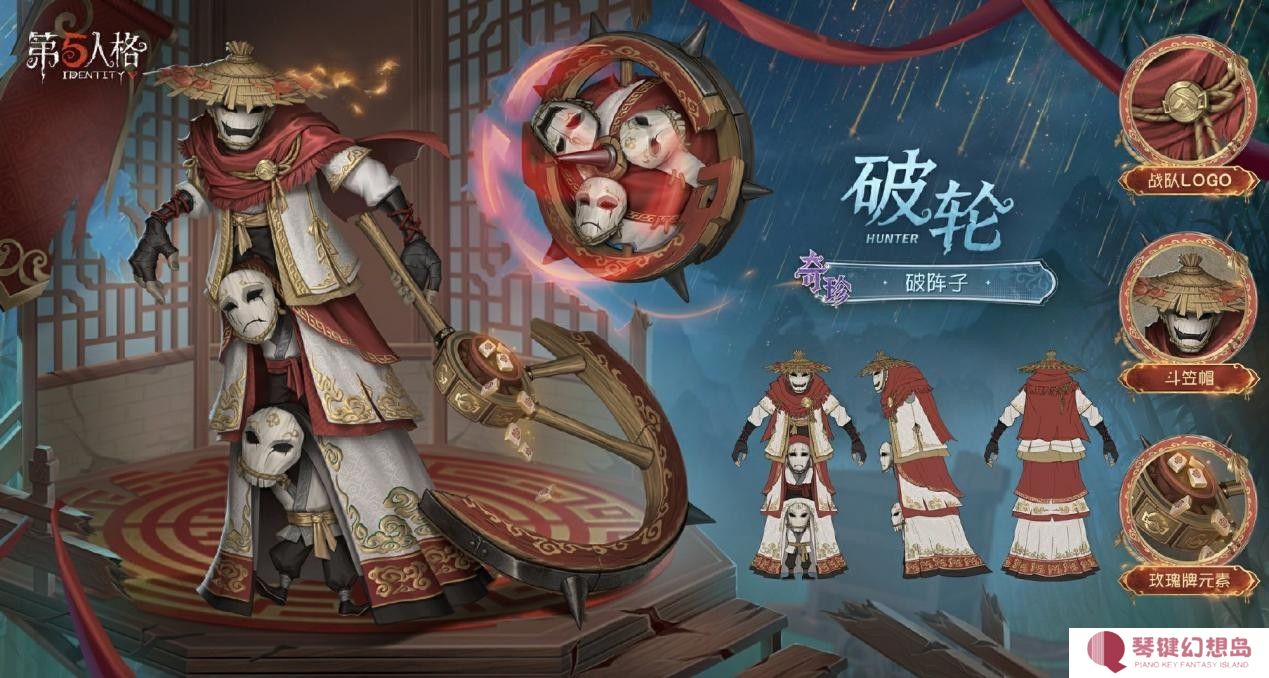 跃马扬鞭，奔赴新巅！《第五人格》COAⅦ全球总决赛冠军时装上架商城