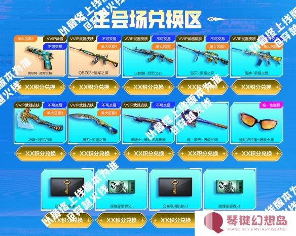 穿越火线冠军荣耀系列返场活动网址是什么