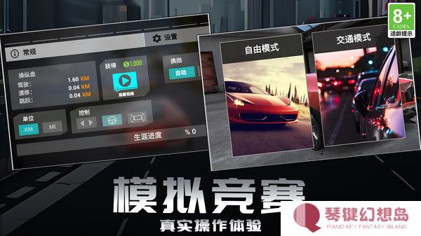 赛道狂野王者