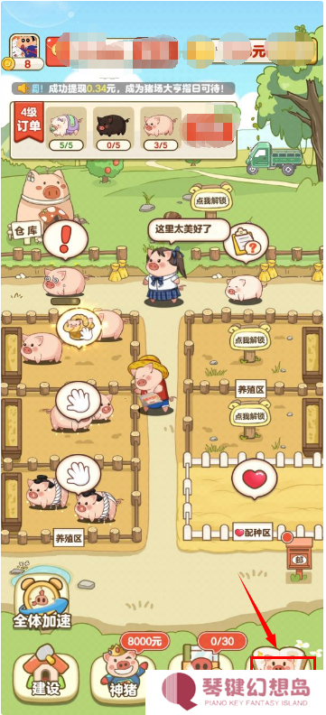 全民养猪场
