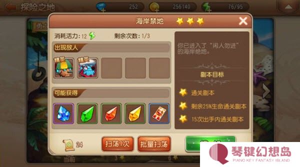 弹弹岛2官方版