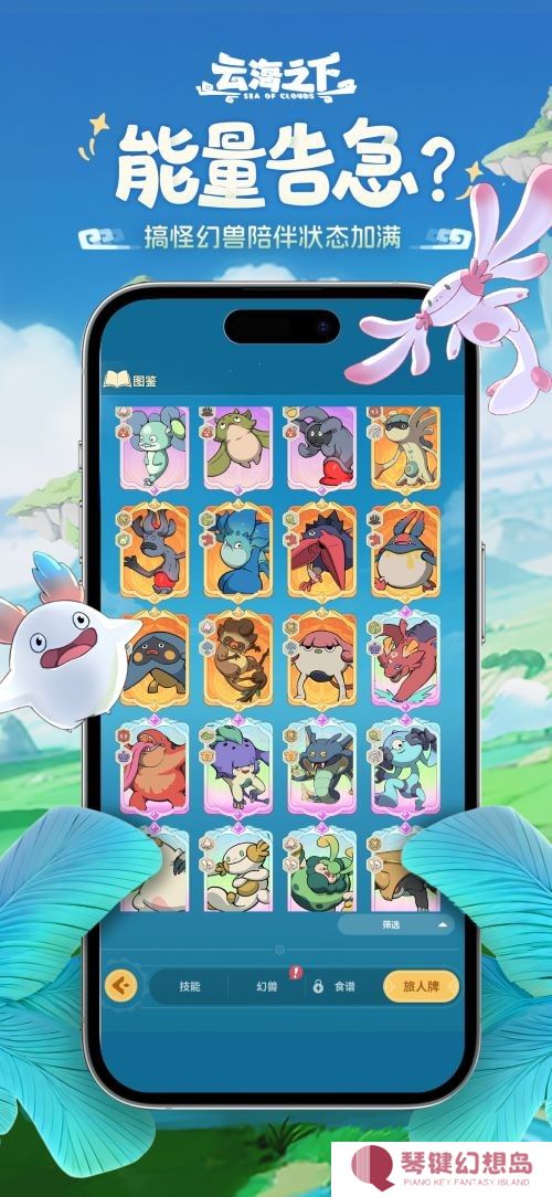 治愈系放置RPG手游《云海之下》今日开测